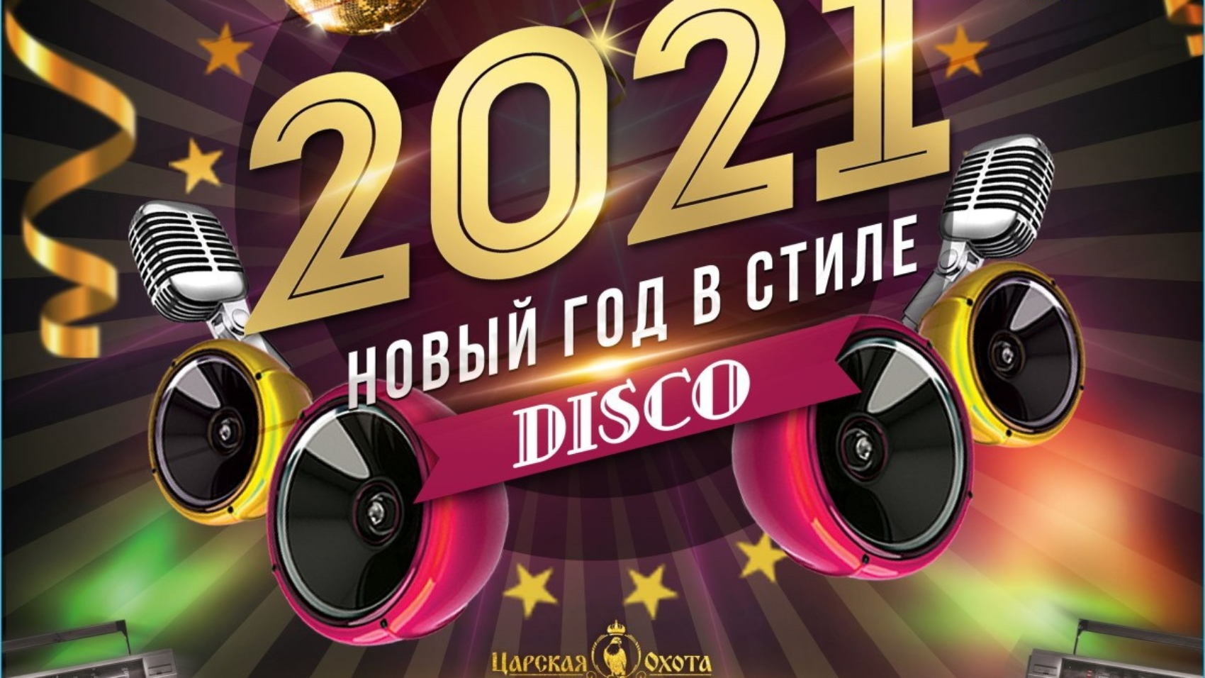Шоу Программа На Новый Год