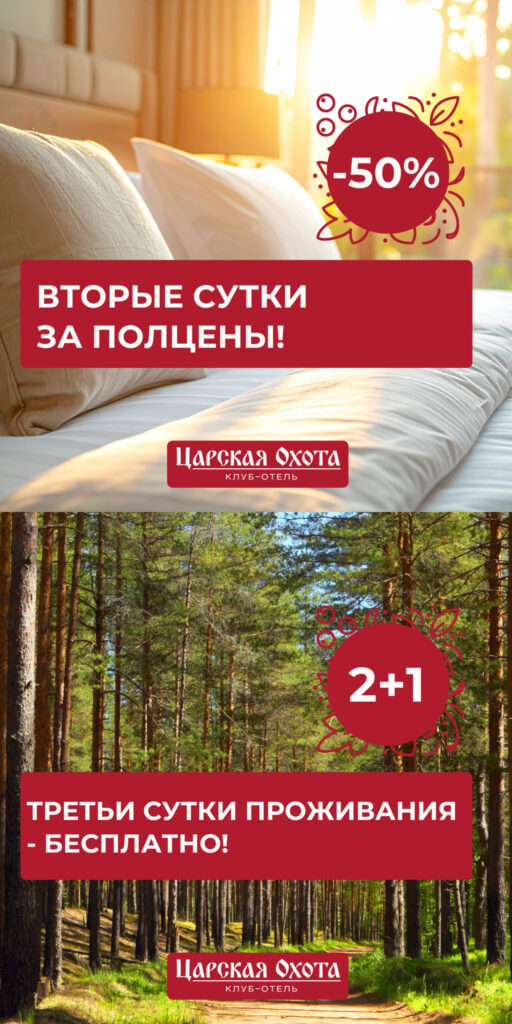 зимняя акция
