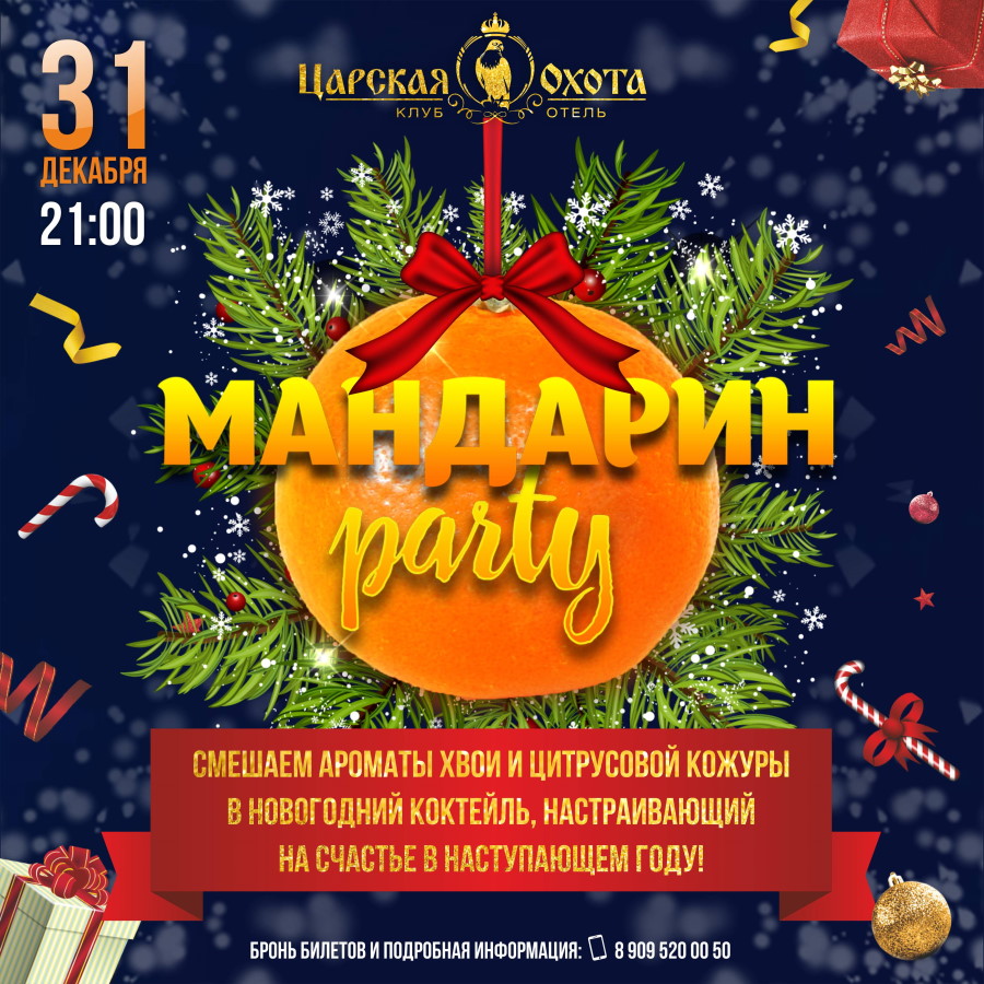 Песня Новогодняя Конфетти