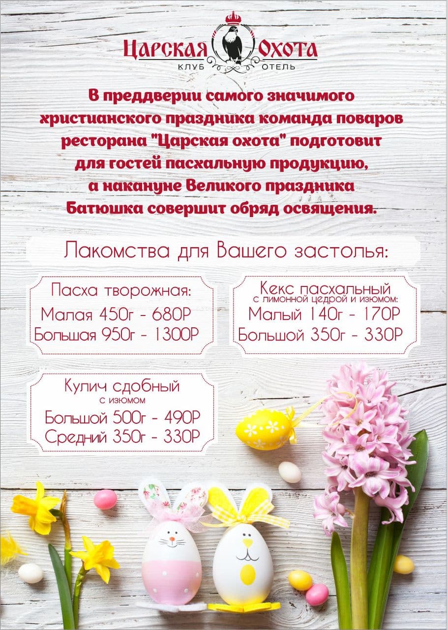 Лакомства к Пасхе. Лакомства к Пасхе.